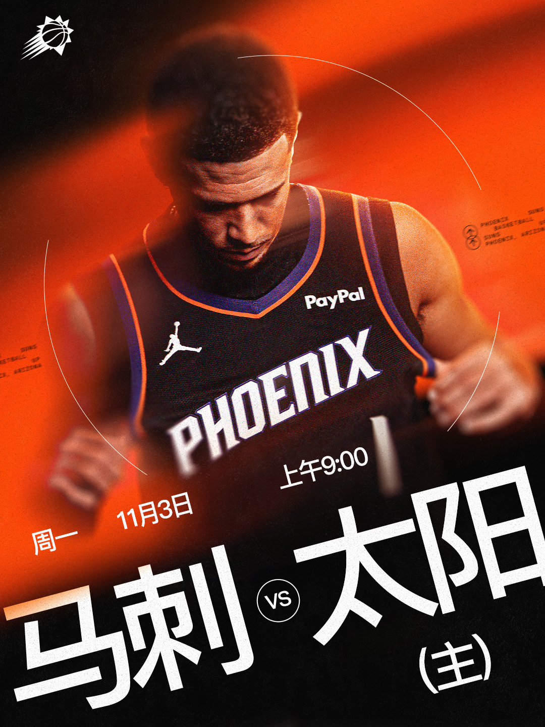 【比赛预告】马刺vs太阳 🆚📅11月3日🕙早上9点菲尼克斯太阳[超话] 旭