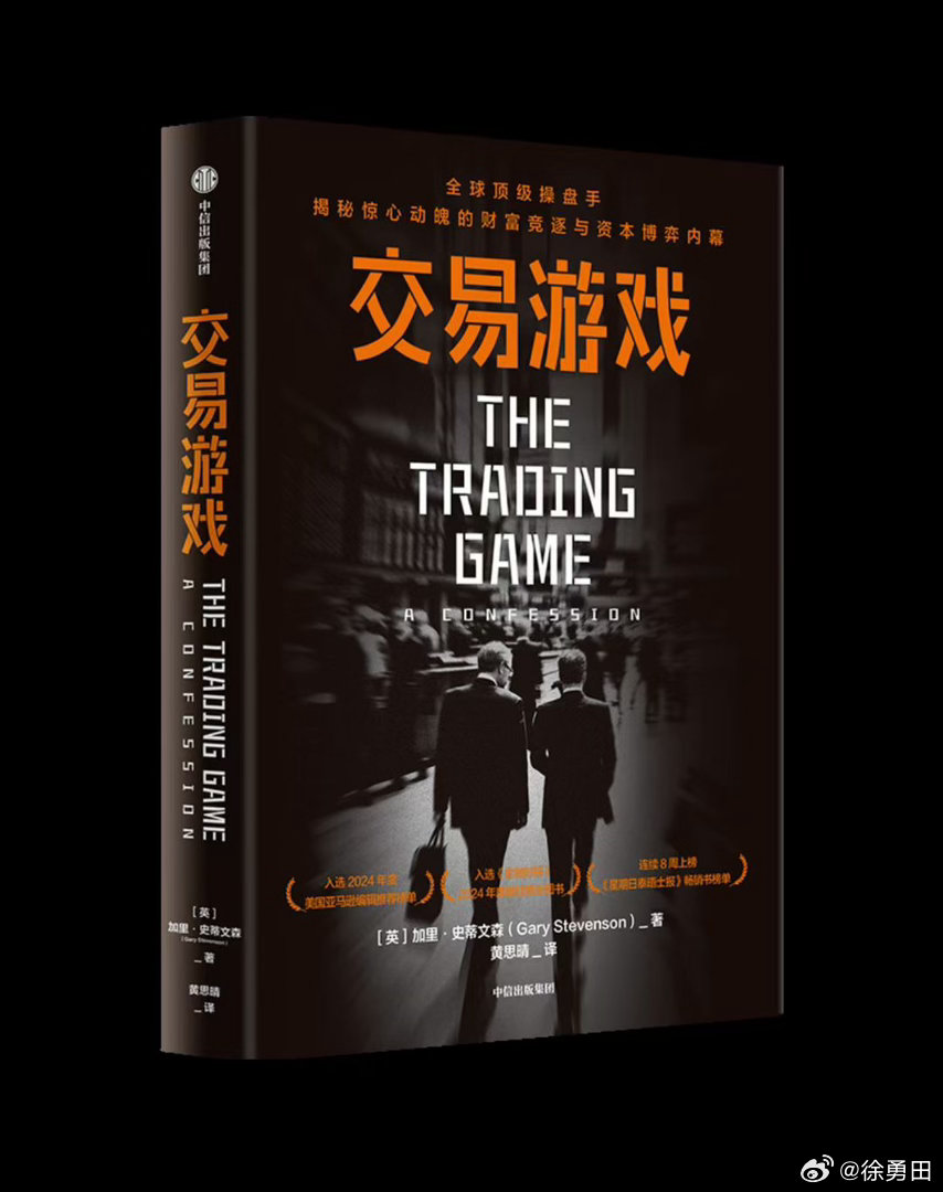 交流 交往 交易 交配 交心 交锋 到交代信息的研判 是对基础经验的固有思维 还