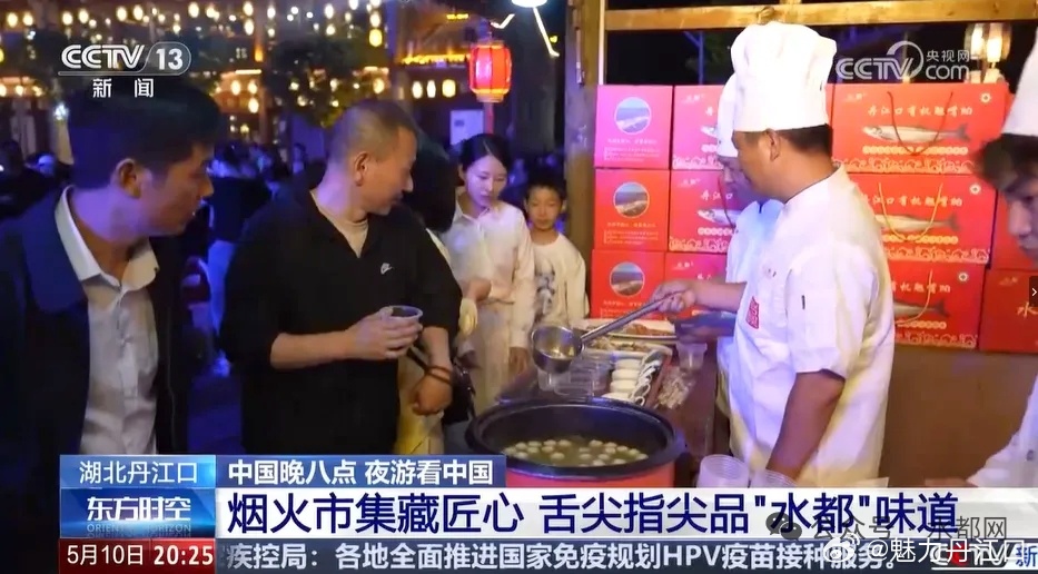 丹江口登上央视，这次关注的是...... 5月10日晚由丹江口市融媒体中心协助拍