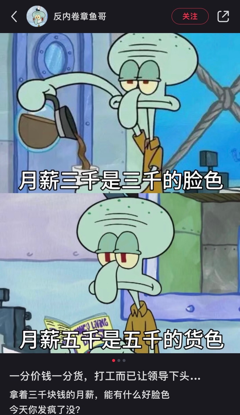 让老板知道便宜没好货 ​​​
