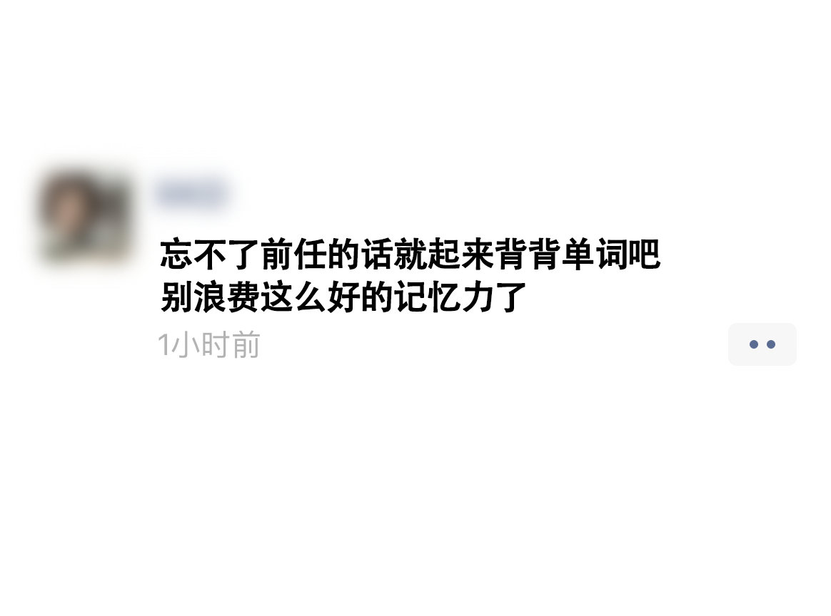 分手了走不出来的朋友来参考下这个 ​​​