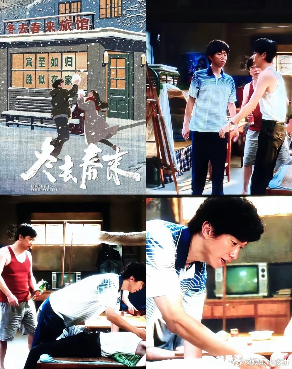 《冬去春来》电视剧 的演员阵容太庞大了吧！80年代末到九十年代初的中国年轻人“北