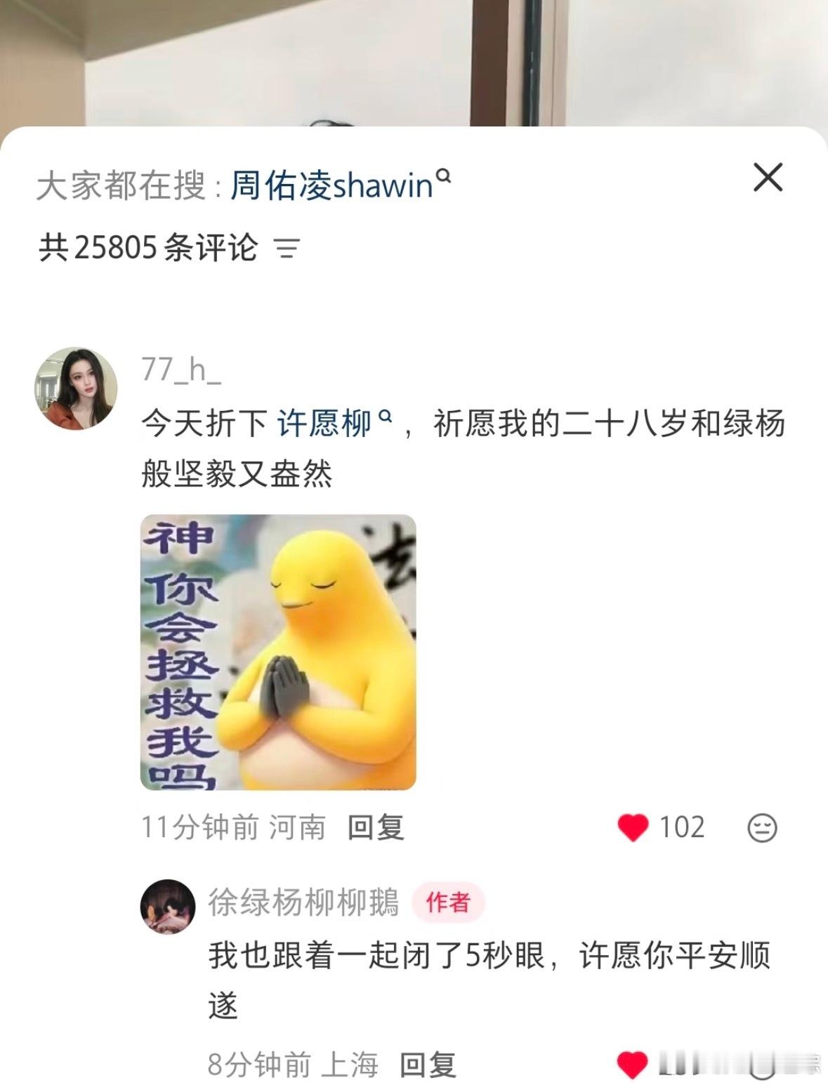 柳是真的把周的好特别具象化了，全体现在各种细节中，这让大家对周更有信心了！柳周c
