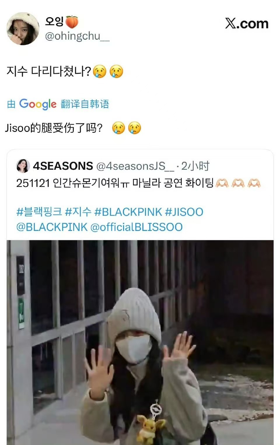 金智秀的腿好像受伤了，好好休息啊，