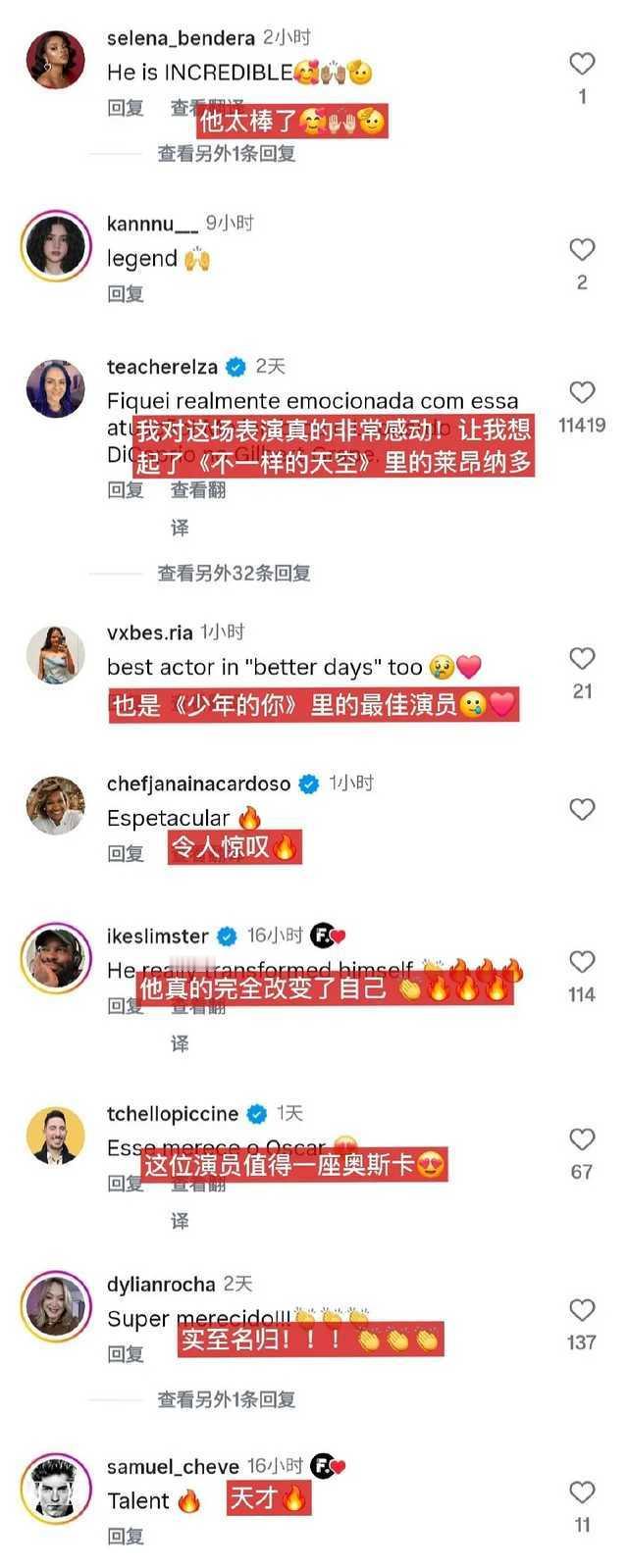 易烊千玺在国外大爆了！非本人ig号，纯电影博主号，仅靠演技一天外赞400w+，目