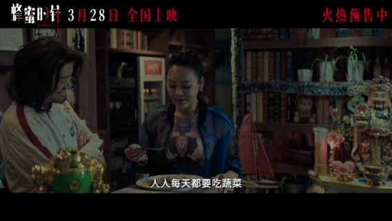 电影蜂蜜的针重新定义爱嗔痴《蜂蜜的针》发布“益虫吃掉害虫”版终极预告，隐喻感拉满