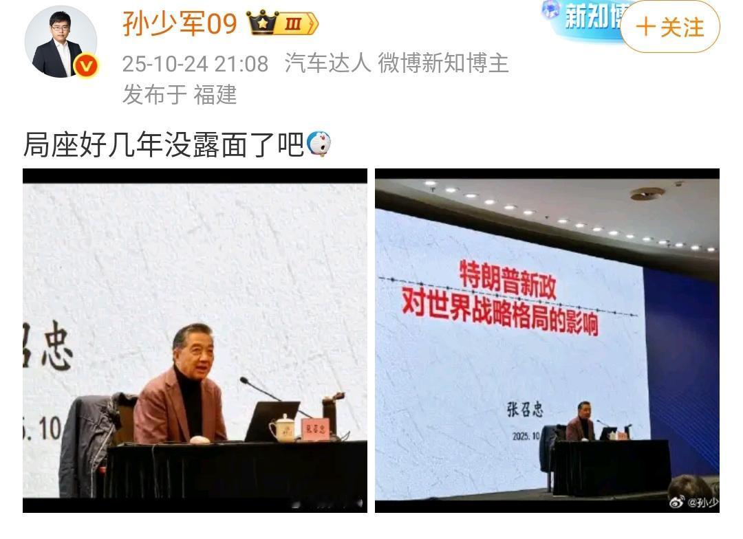 孙少军：局座好几年没露面了吧！
局座不是很多年没有露面，而是已经退网了很久。
其