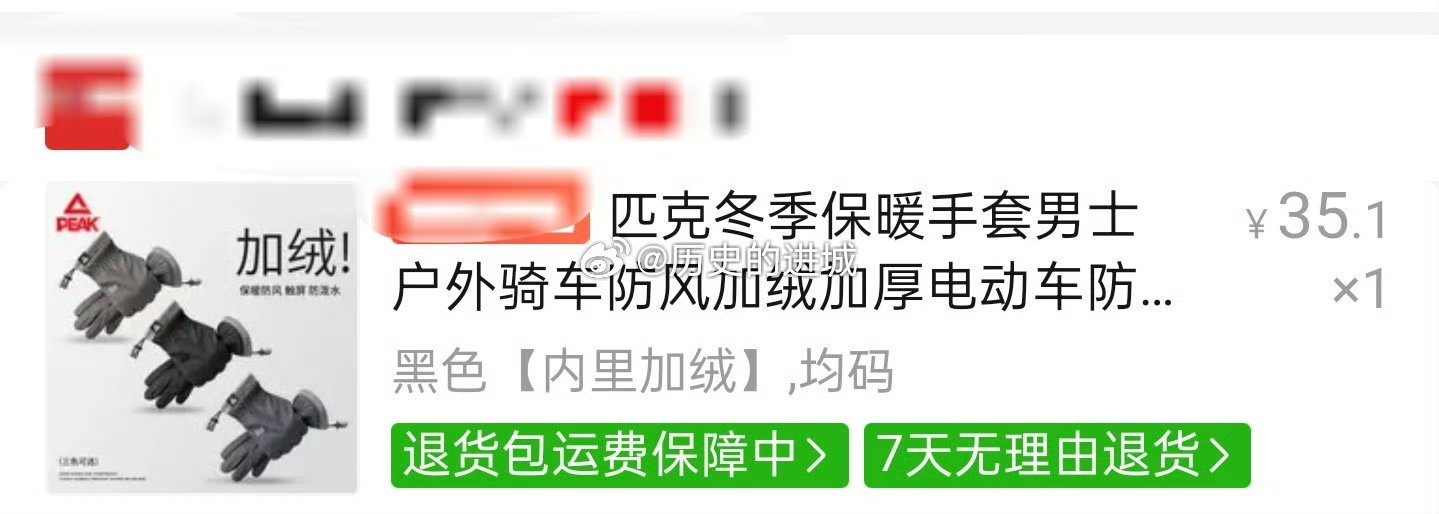妈妈的拼多多评价里全是我 上周飞北方出差，跟老妈语音抱怨手冷，第二天她甩来拼夕夕
