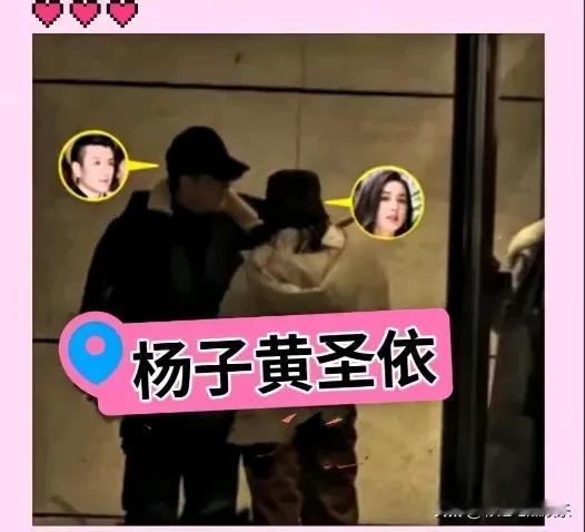 杨子黄圣依离婚后首同框，黄圣依杨子与他前妻的女儿一起聚餐，不知道的还以为杨子黄圣