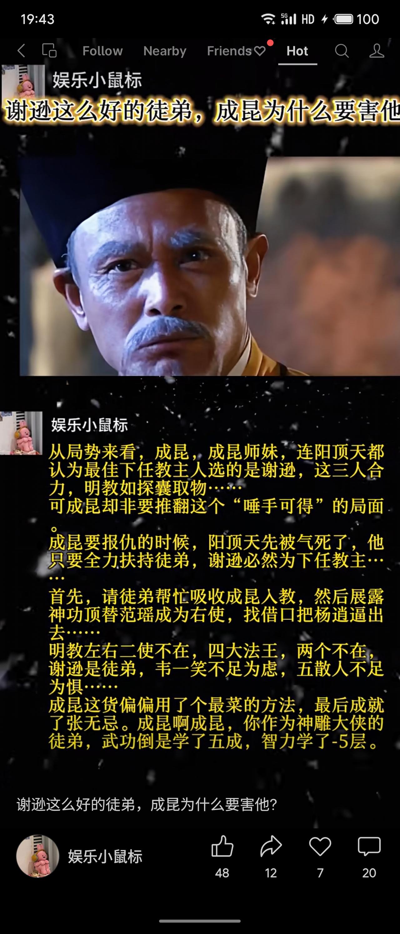 成昆本可借徒弟谢逊轻松掌控明教：阳顶天、成昆师妹都看好谢逊继任教主，若成昆全力扶