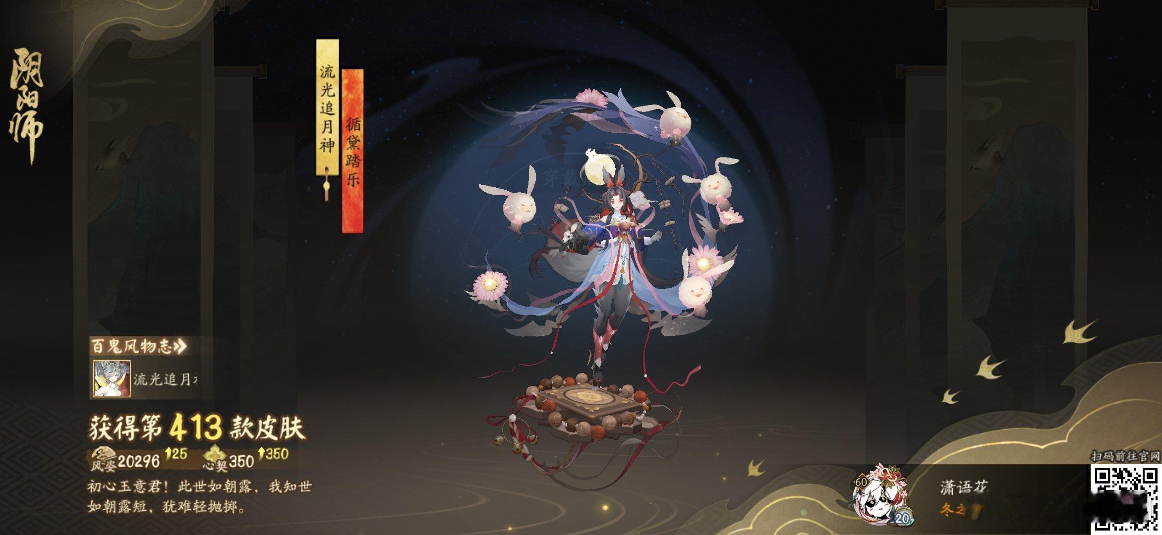 阴阳师手游[超话]阴阳师手游 初心玉意君！此世如朝露，我知世如朝露短，犹难轻抛掷