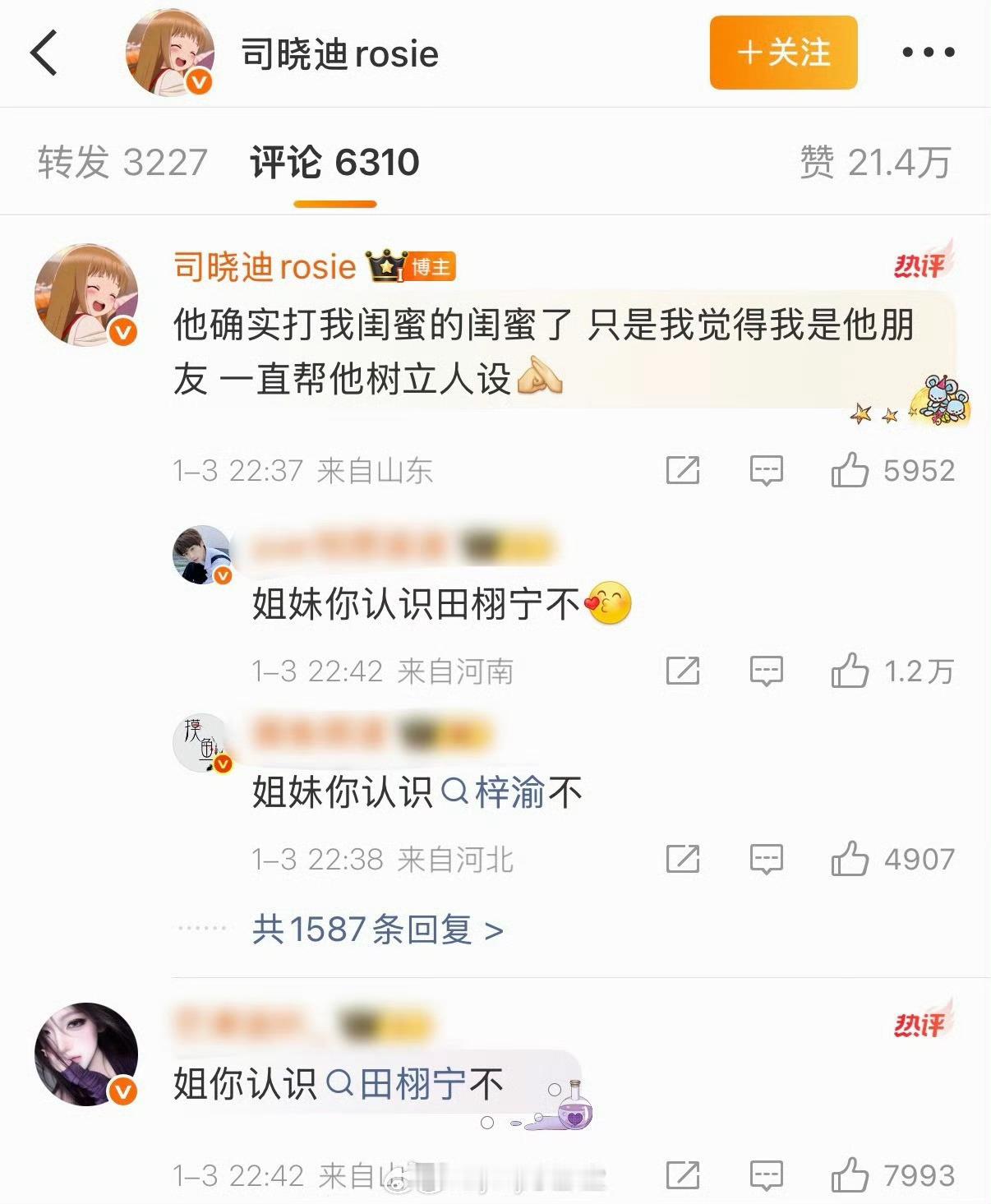 6.0两家在干嘛？？？？ 