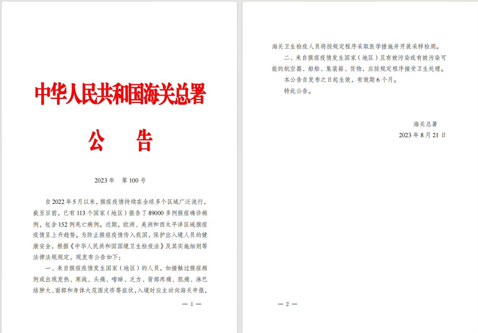 #已有152例猴痘病例死亡# 为什么不想看见那个群体[污][污][污] ​​​