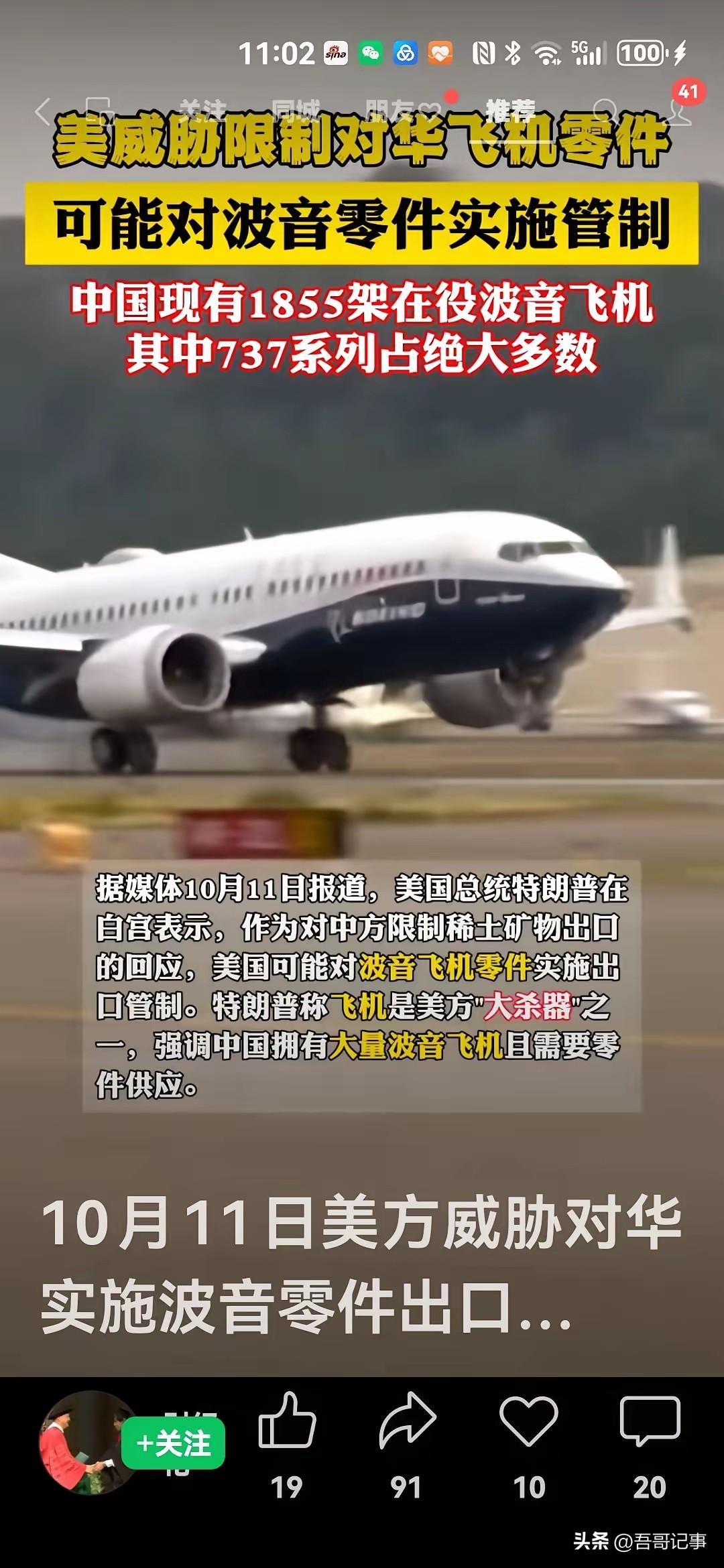 川普没获取诺贝尔和平奖，后续谨防破罐子破摔，谨防美国对我们下死手！川普特朗普