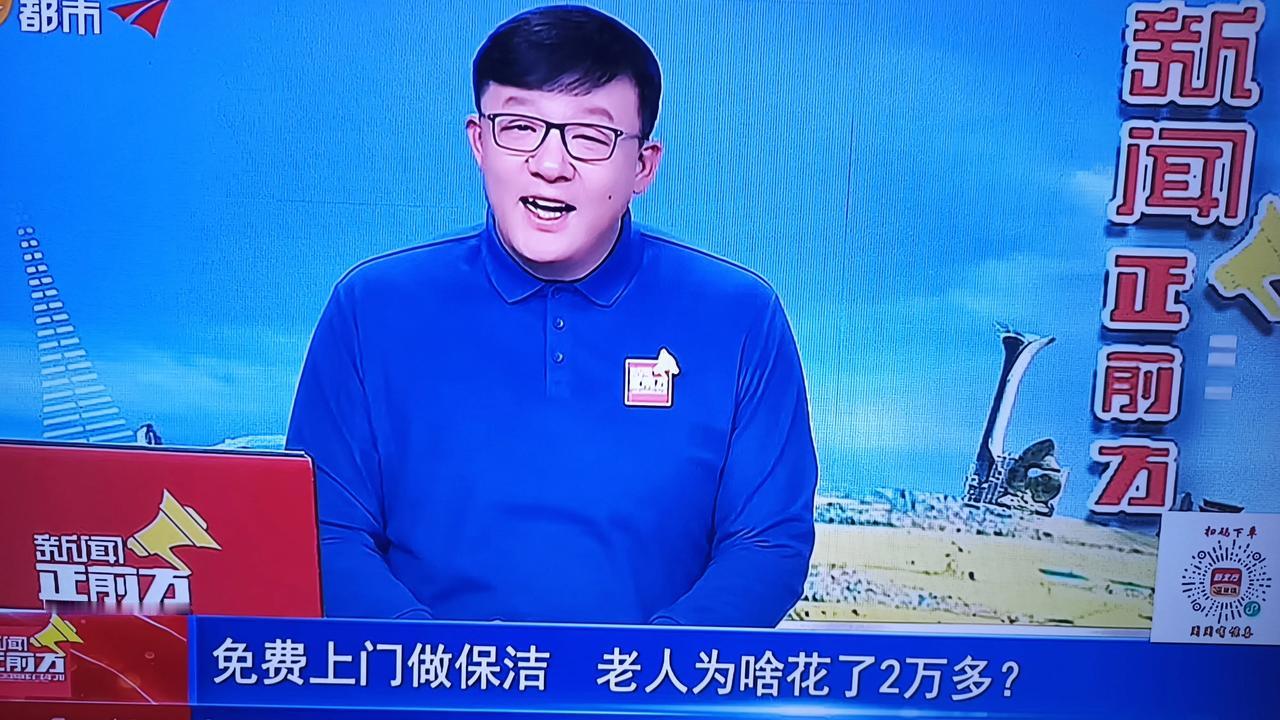 在家独居的老人注意了！如果有免费的保洁主动上门给你打扫卫生，千万要谨慎，通常免费