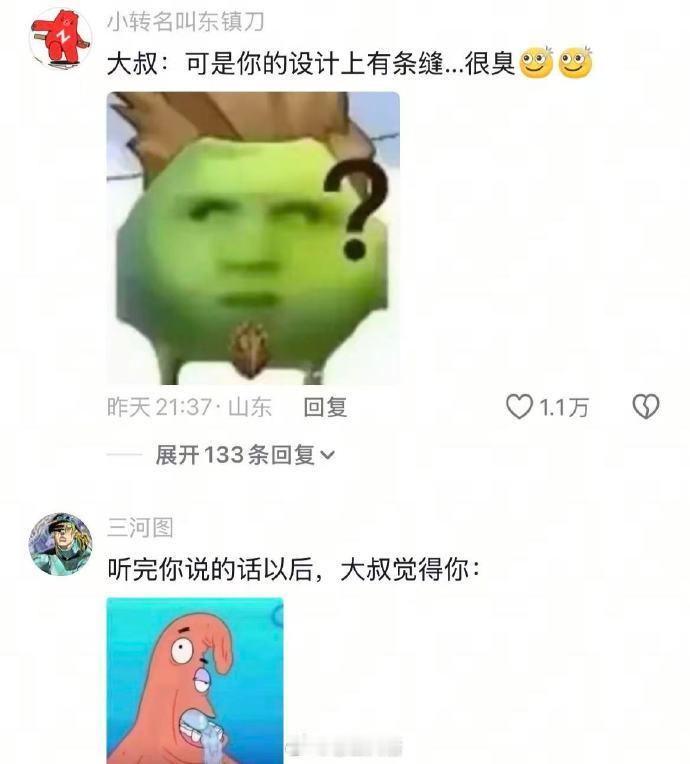 大叔 :这也是你的设计吗，那很松弛了。 