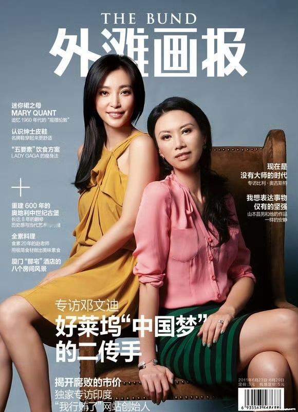【来自投稿】《外滩画报》2011年6月23日刊封面，封面人物是李冰冰和邓文迪 