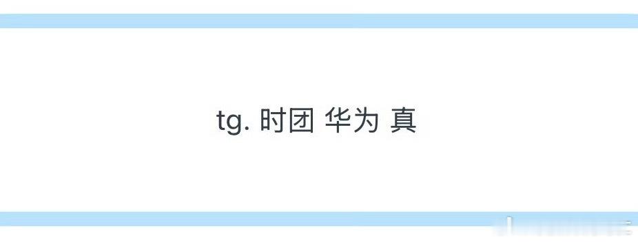 国产男团从上到下从里到外皆是 ​​​