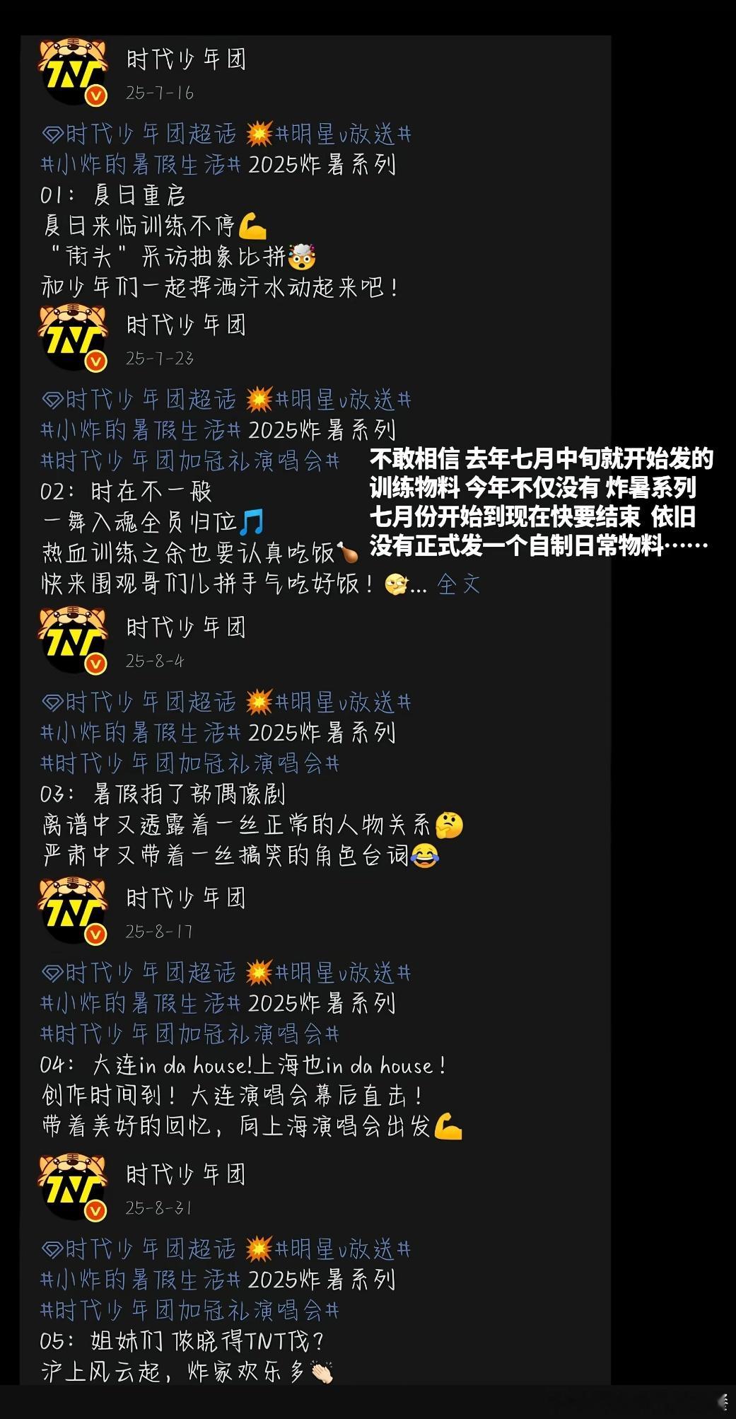 投 对比一下去年 今年也太寡了 