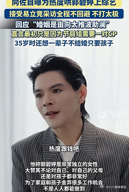 向佐不把观众当外人，参加访谈火了， 估计向华强和向太怎么也想不到曾经砸重金也捧不