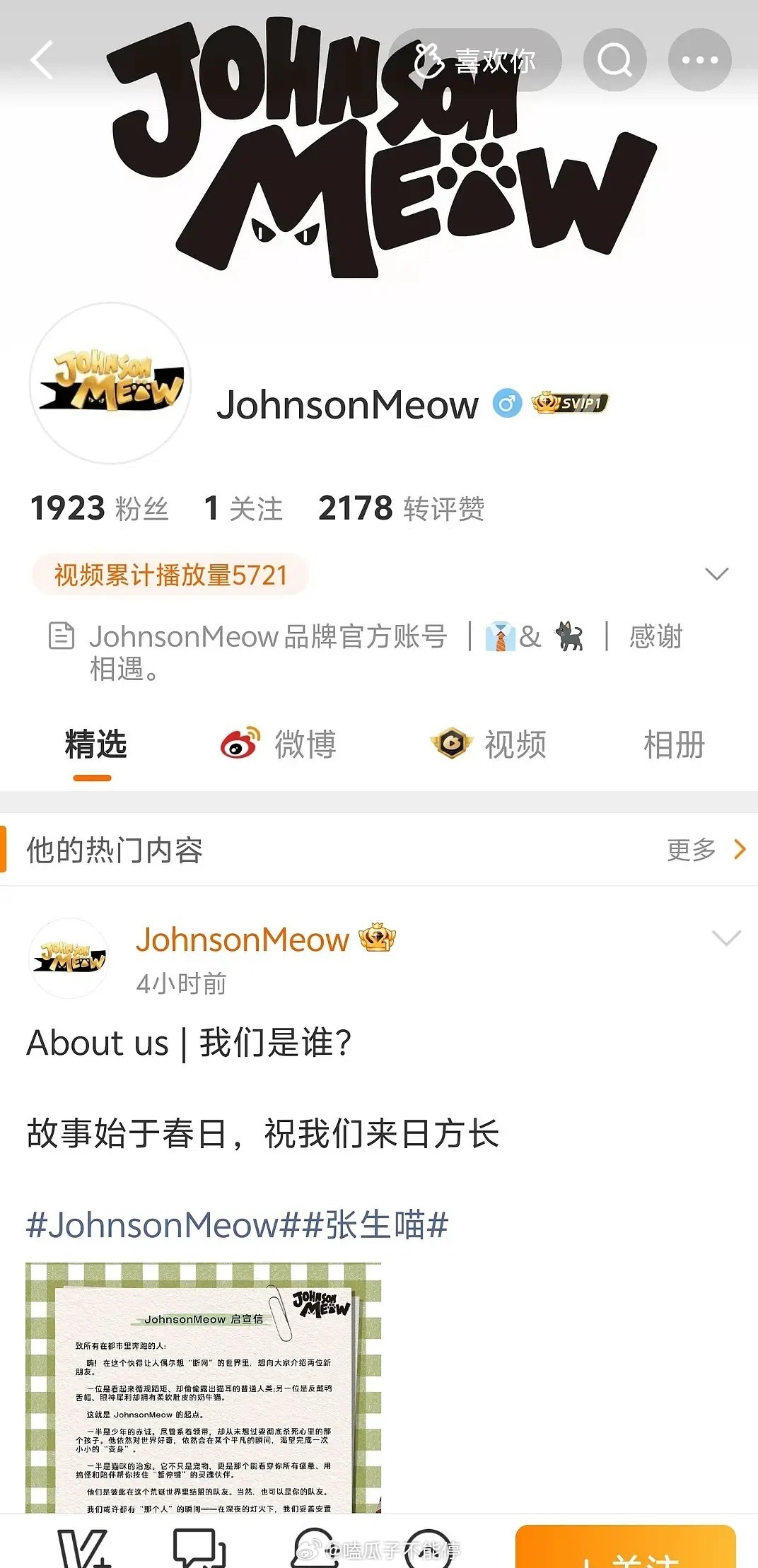 光线开的潮牌吗？为啥要打丁禹兮tag官方账号好像已经有了