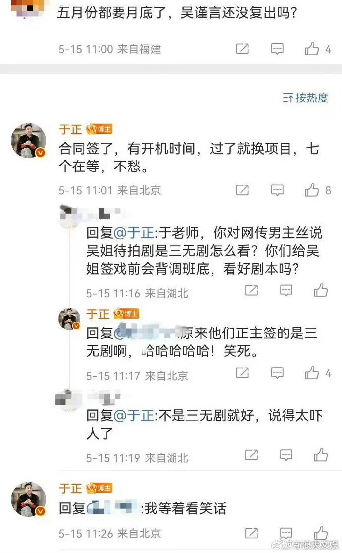 于正 我跟哲远没有恩怨于正陈哲远和解 和自己和解，回应和关系：“我跟哲远没有恩怨