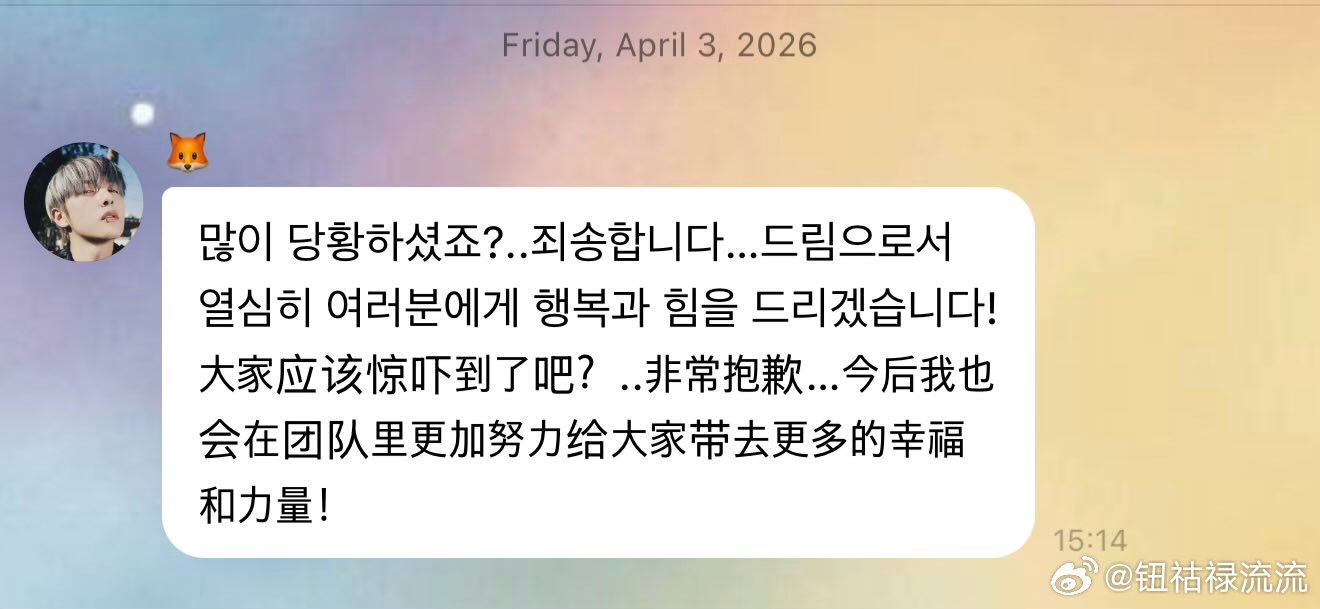 nctdream 小拇指李马克解约退团NCT DREAM成员相继泡泡发文安慰粉丝