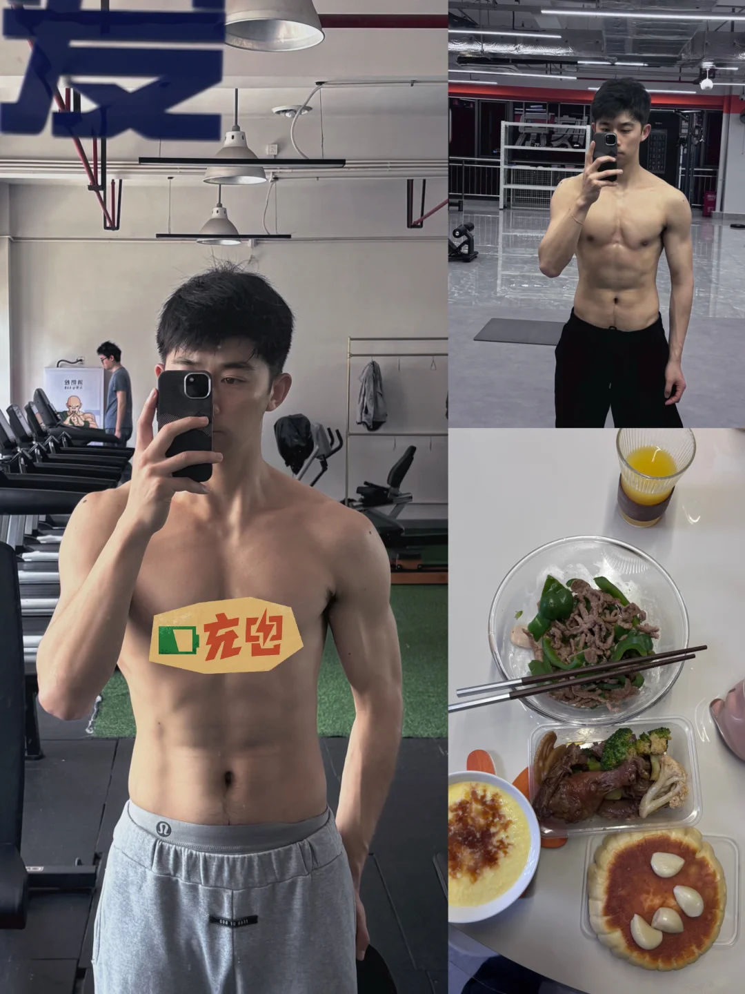 假期第一天：两练达成