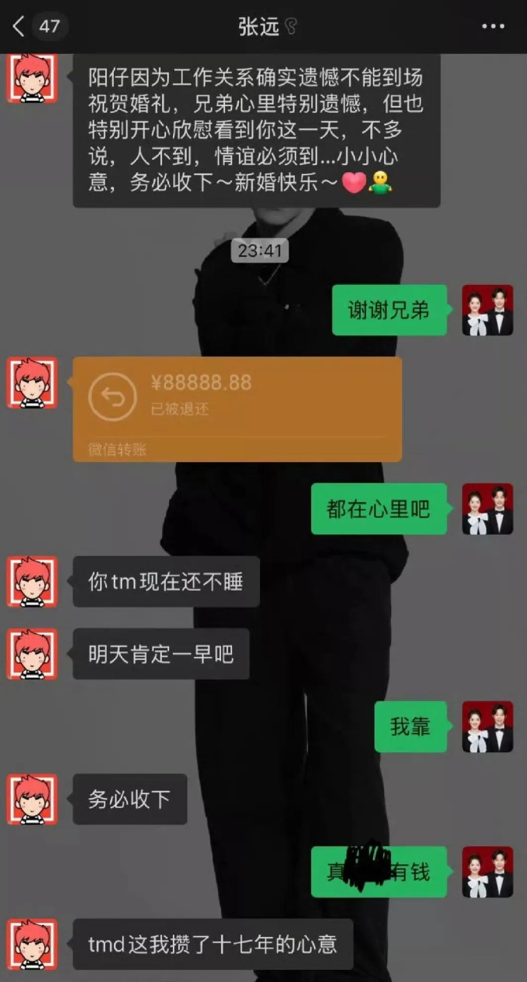 继陈乔恩晒谢娜发红包图
马雪阳也晒出张远和李茂的截图
不得不说张远好大气啊
马雪