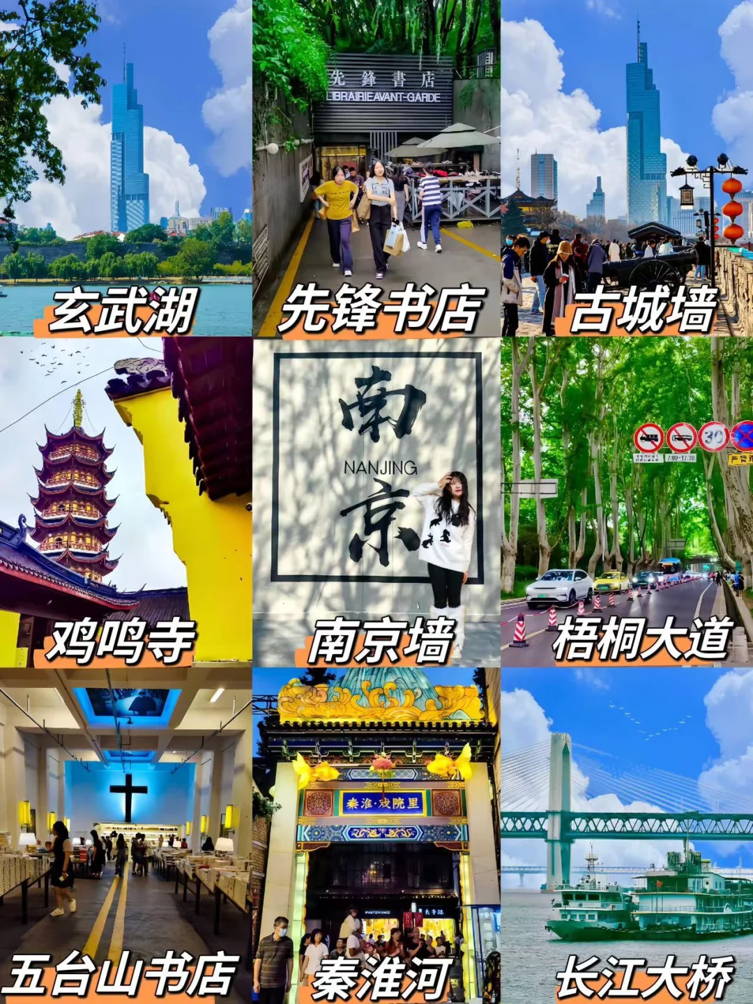 反向旅行❗❗南京2天1夜✅人均400💰附攻略