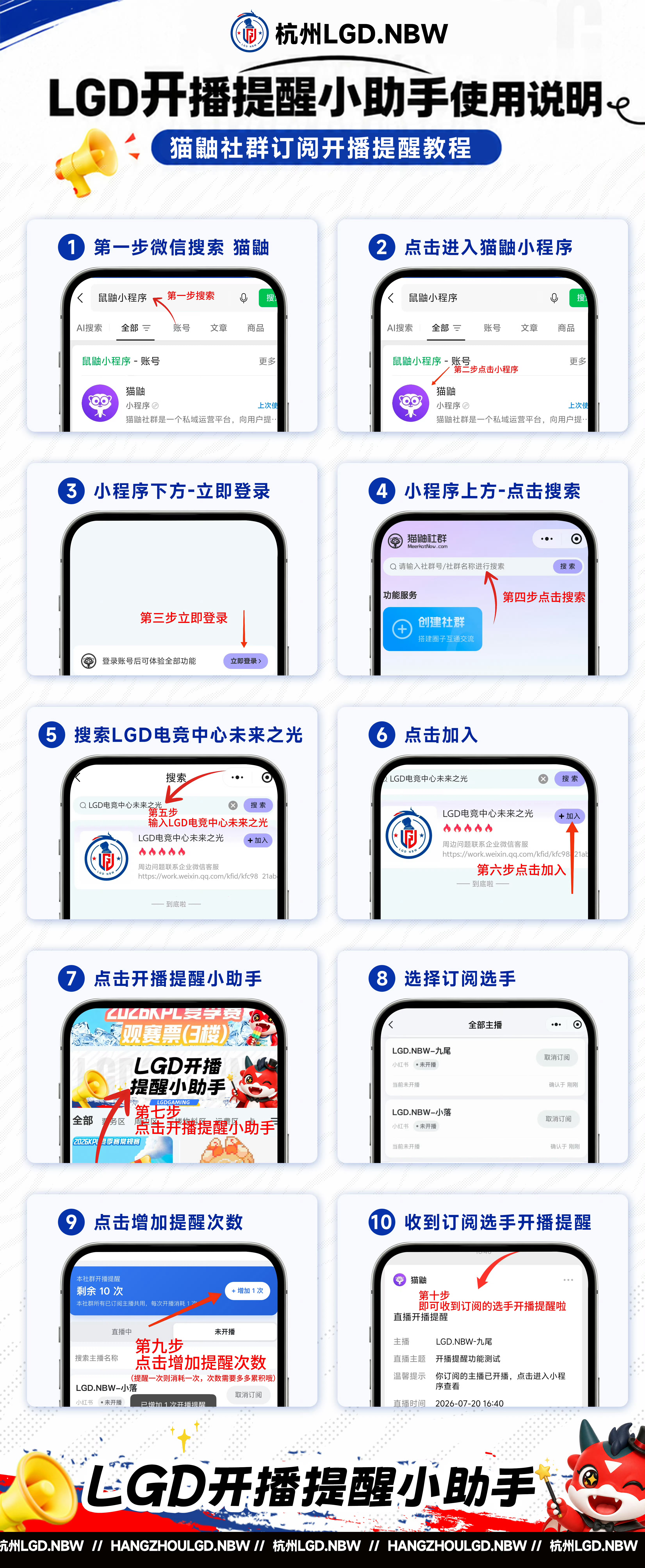 与九尾共赴鑫光璀璨 🦊电竞夏日营业中 开播提醒订阅好了
