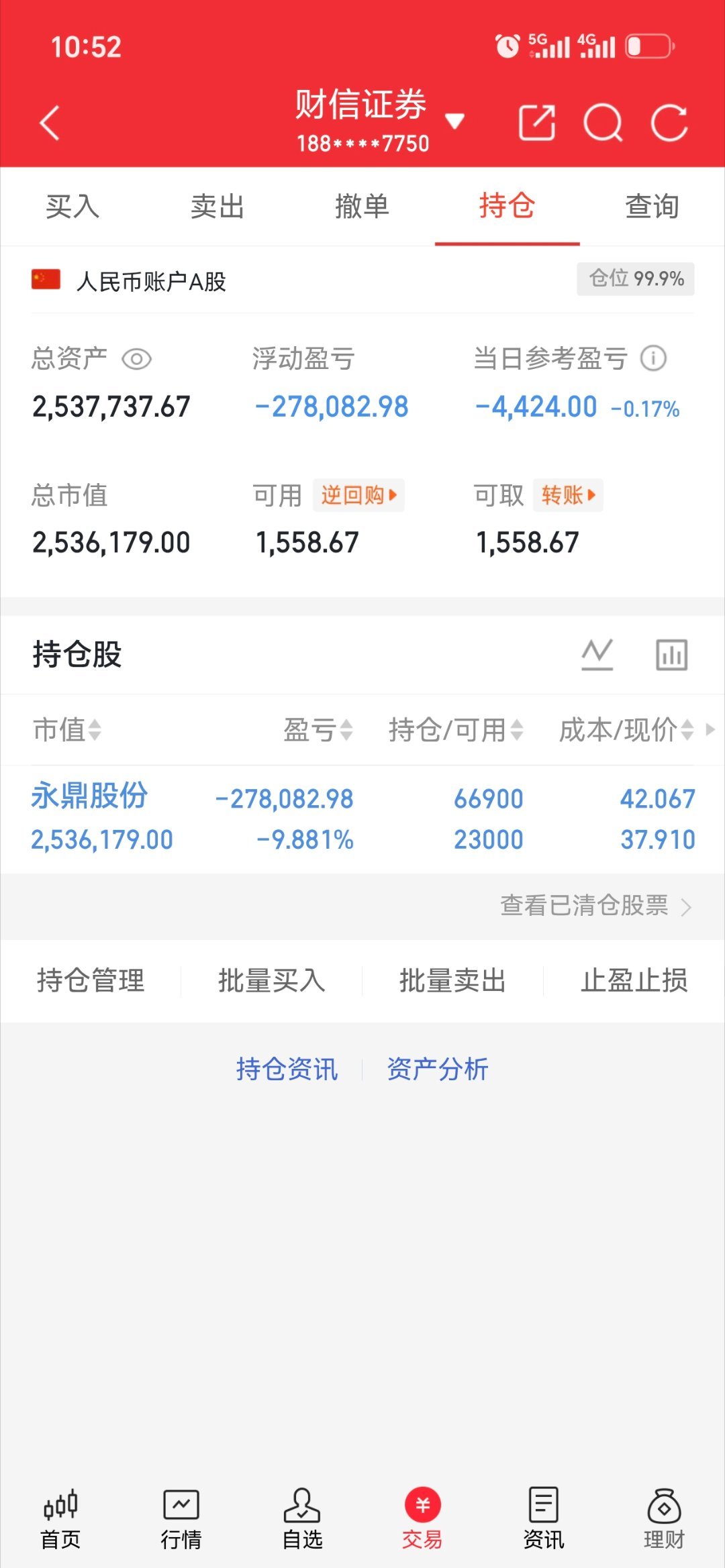 成本T了六毛回来[努力] ​​​