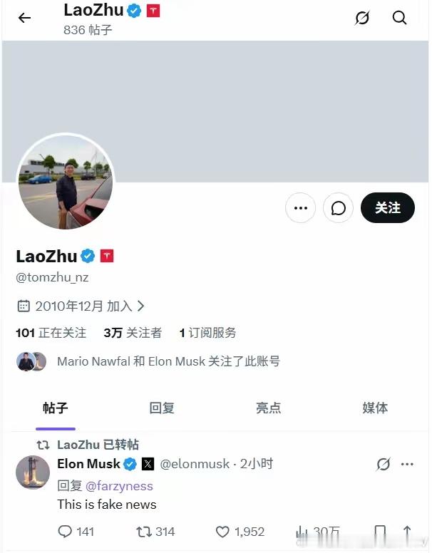 马斯克愤怒发文：This is fake news 老朱转推！ 