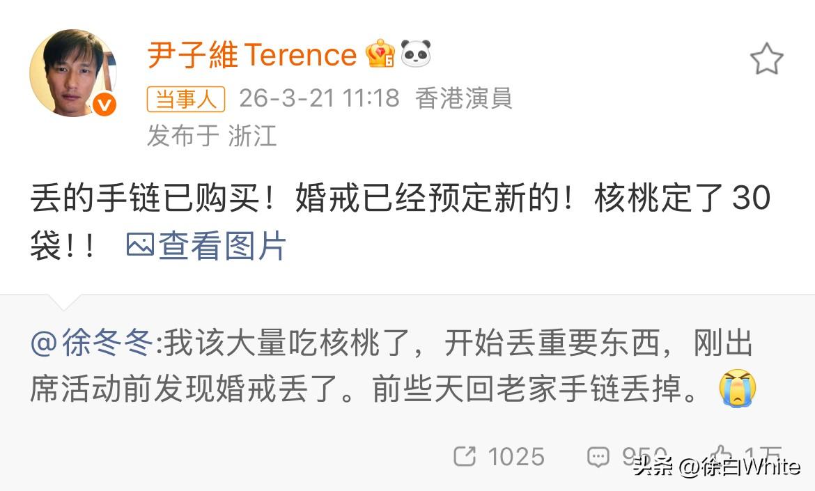 3月21日，徐冬冬掉鸽子蛋钻石婚戒后续
尹子维发文，丢的手链已购买！婚戒已经预定