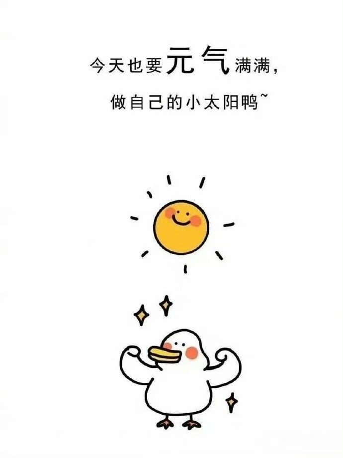 🌷️·̈⃝🍓ડ᭙ꫀꫀ𝕥 𝓰𝓸𝓸𝓭“别让焦虑和内耗，毁掉你本就不多的