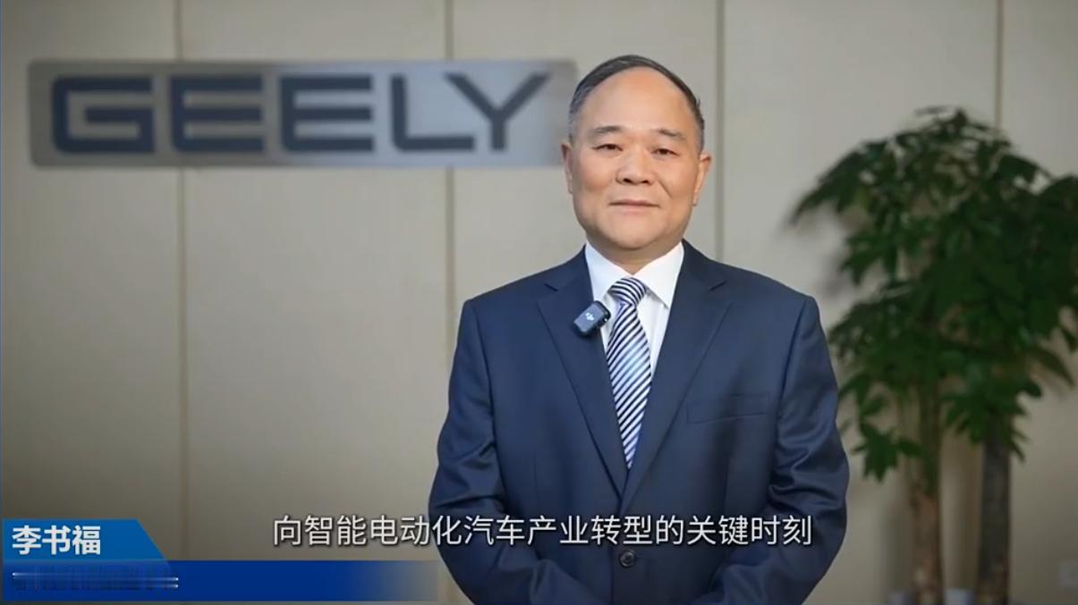 4月11日，在智能电动汽车发展高层论坛上，吉利控股董事长李书福表示，吉利的“超醇