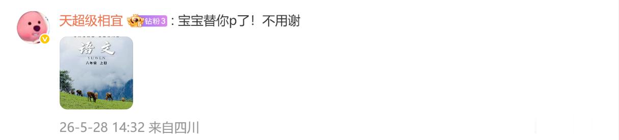 夏之光粉丝在线帮P图多此一举夏之光粉丝在线P图 笑不活了家人们！夏之光随手拍的风