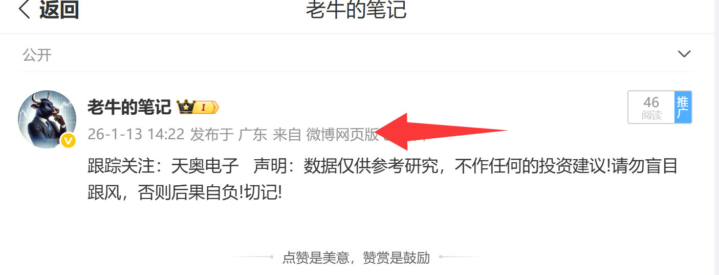 好样的！昨天跟踪关注的：天奥电子 也启动了！ 金价