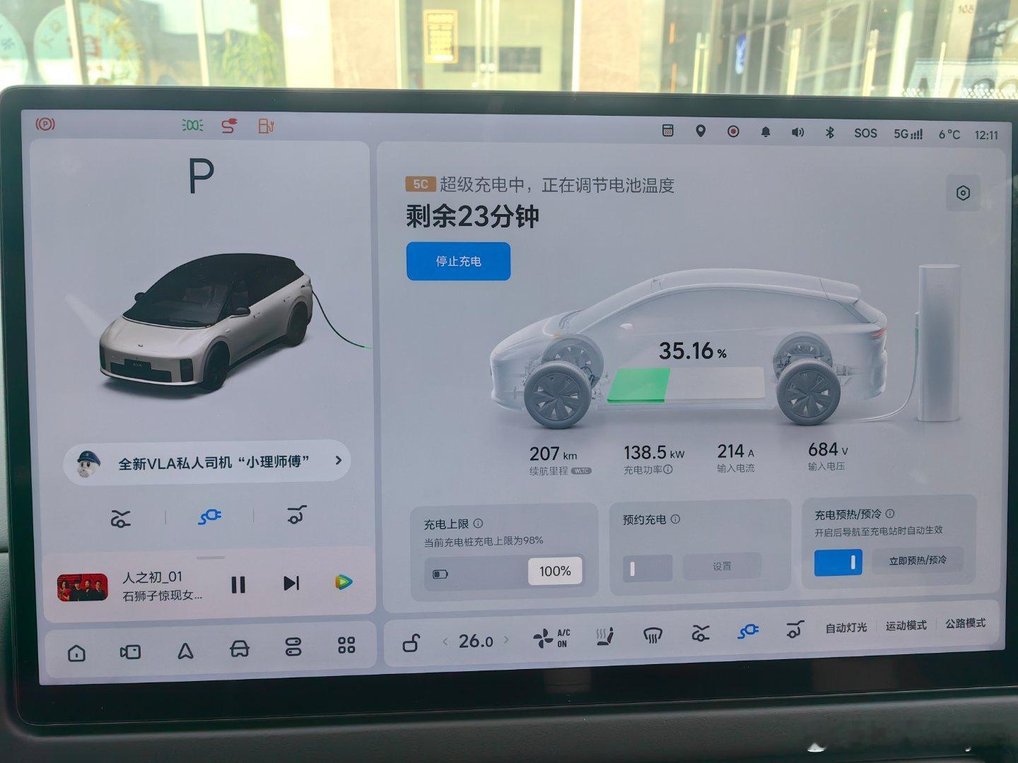 给小6喝口5C刚开始还不让进5C超充站，说内部车位经过友好沟通，领导出面才让我进