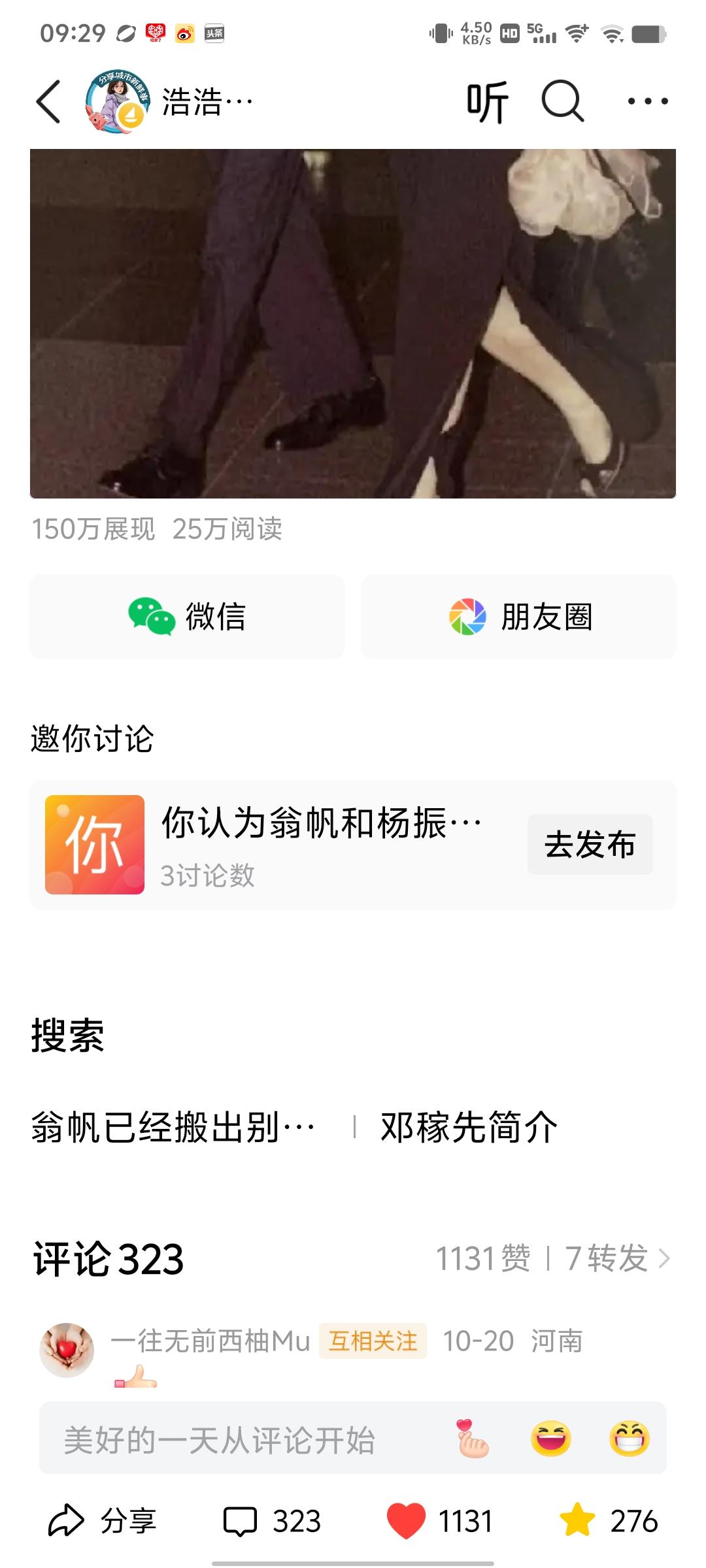 一条微头条终于爆了！
睁眼就是99+的评论，
手指划半天都翻不到底，连吃饭时都忍