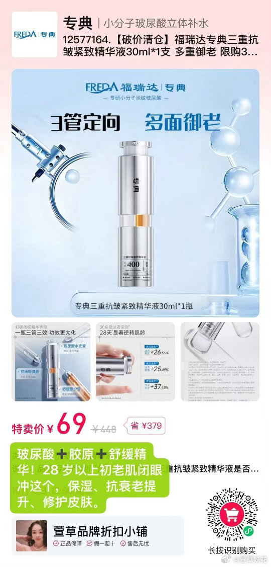 今天我们【萱草裙】开福瑞达专典，非常好价，不好你们来吃了我，都是品牌直发哈这几款
