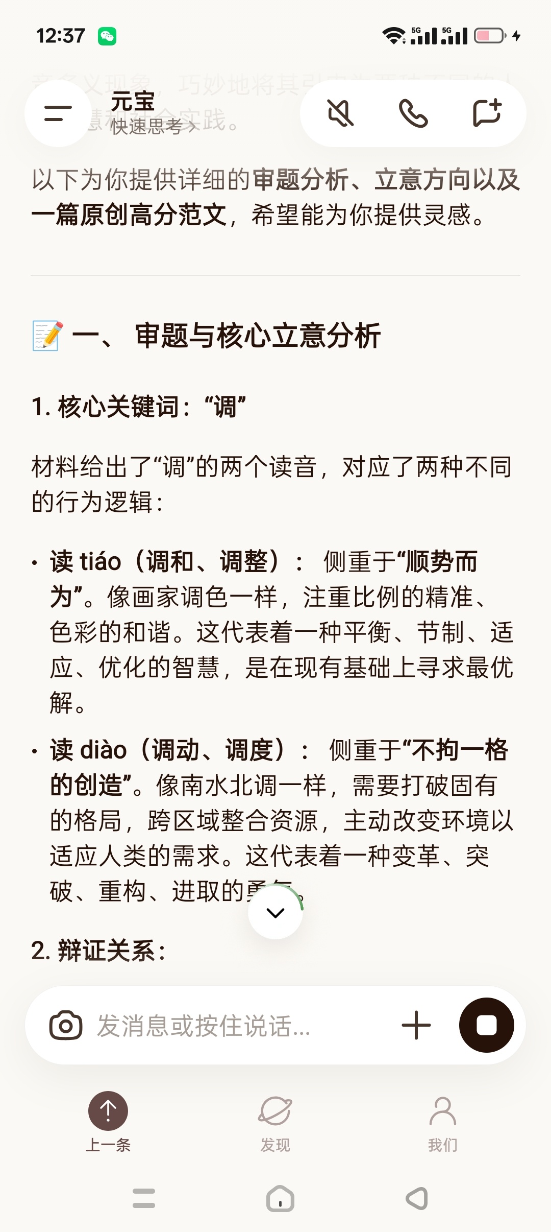 天津作文 难写 不得不佩服元宝，文字写得极具生活气息，真假难辨。反观自己只觉学识