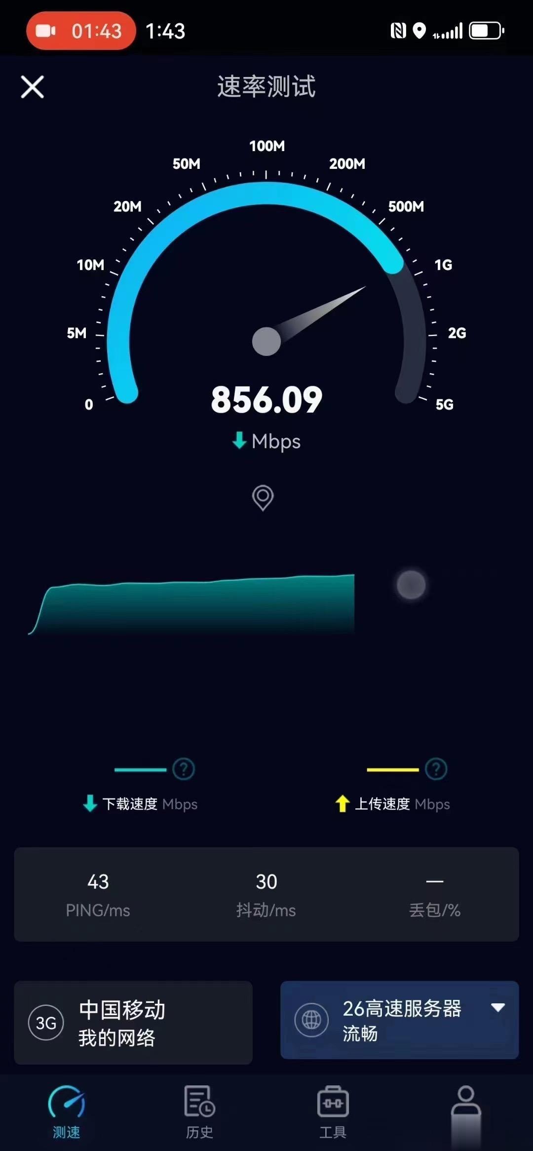 帮我看看这个网速是4G还是5G？朋友圈有人拿真机测了下网速！