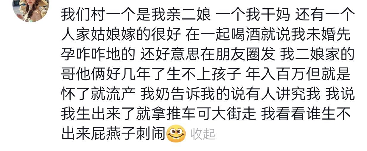 农村是封建愚昧思想的大本营，尤其对女孩子格外不友好
