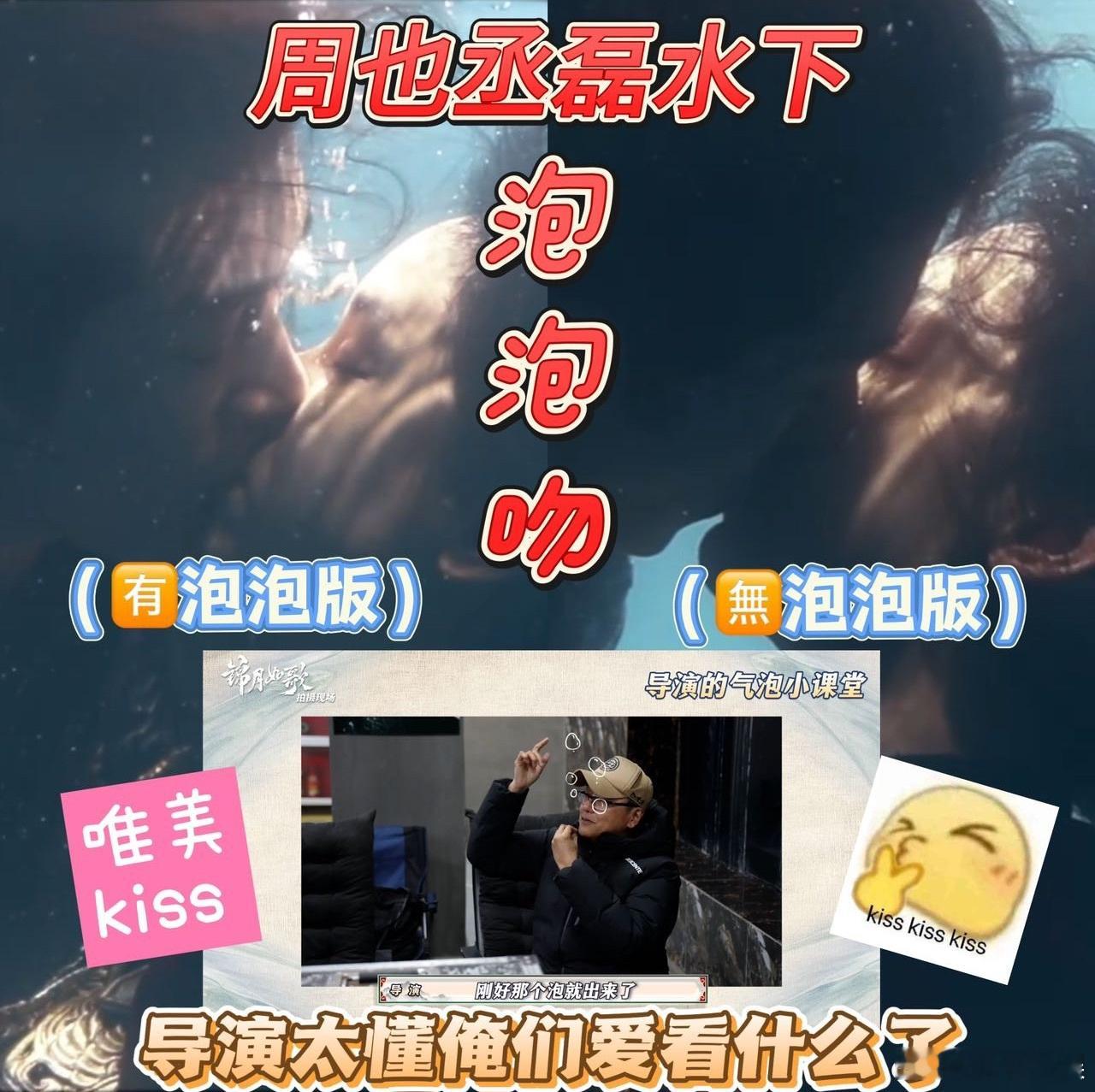 周也丞磊水下吻戏谁懂啊！戏里的 “禾你珏配” 又 A 又飒，那股子劲儿看得人心脏