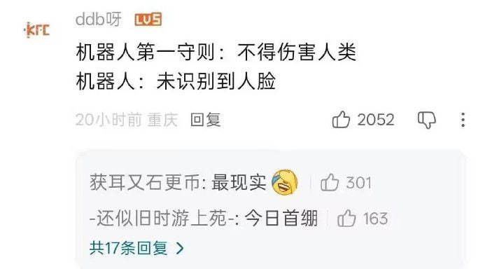 草智械危机 ​​​
