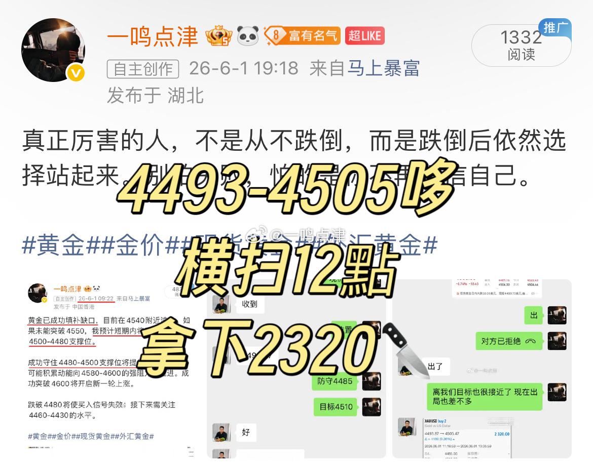 每一次精准把握，皆是专业使然；每一次落袋，皆为信任加冕！脚踏实地，共赢未来！黄金