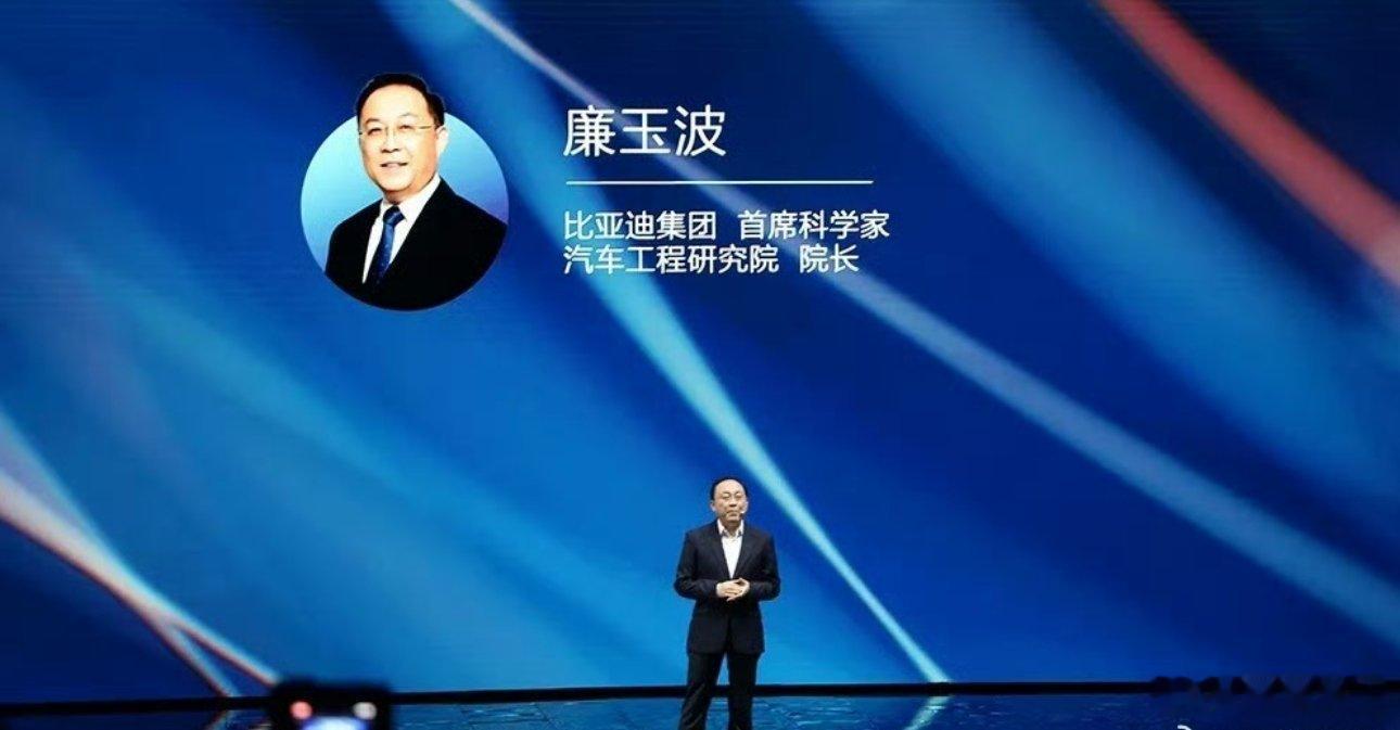 恭喜首席科学家当选院士，意味着什么？意味着比亚迪未来的技术路线，拥有了最高学术背