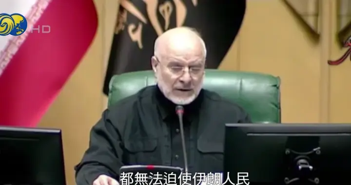 伊朗议长：美国必须改变行为，若再动武必遭坚决反击