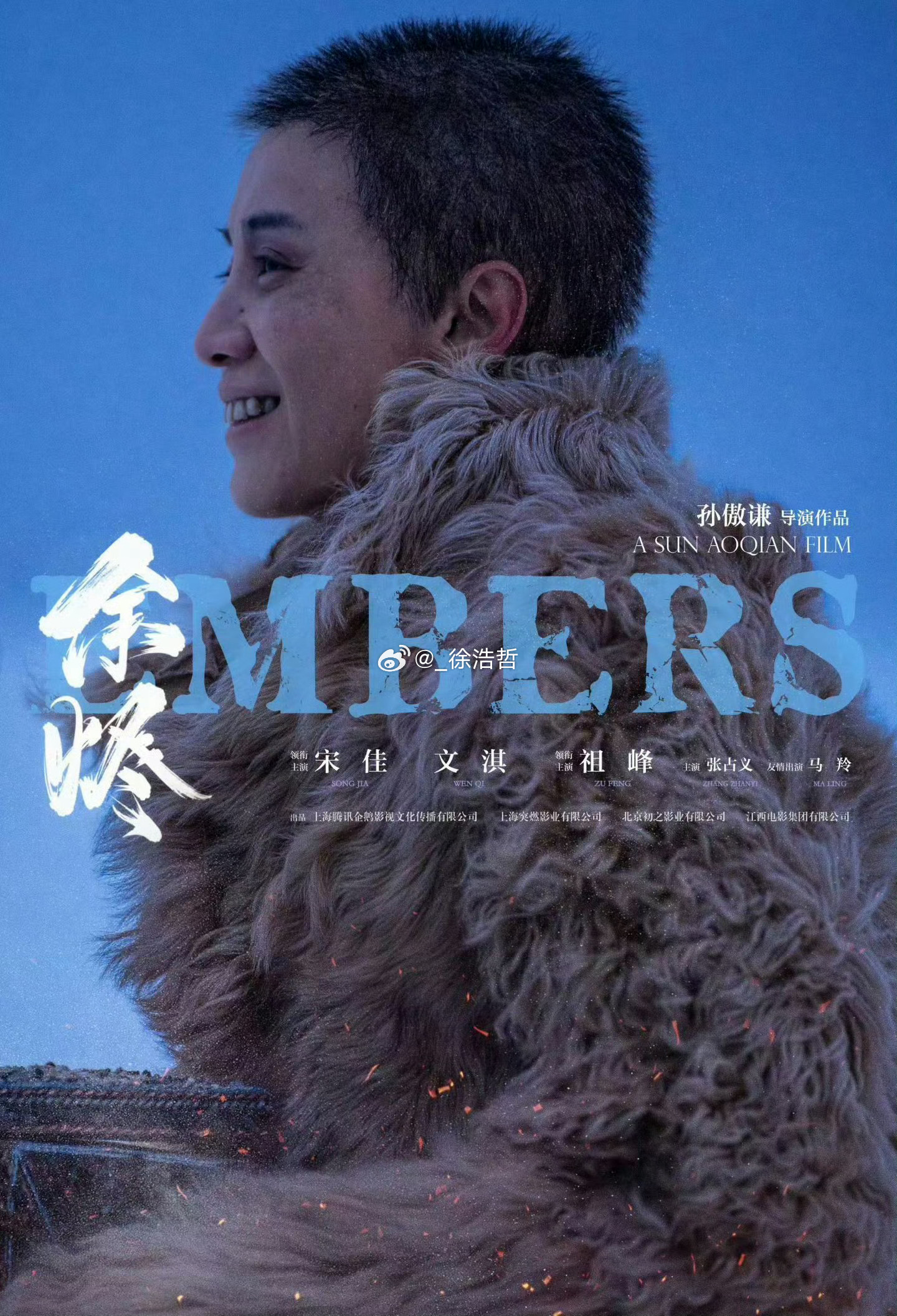 电影余烬入围北影节天坛奖我滴嘛 宋佳和文淇的造型也太突破了恭喜入围 期待余烬北京